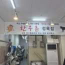 한우촌정육점 이미지
