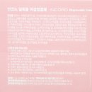 인코디 | 인코드 일회용 여성청결제 사용후기