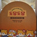 현대수입잡화 | 대구 핫플 등극! 더현대 대구 '도담도담' 일본 잡화점 팝업스토어 심쿵 후기 (7/15~7/28)