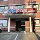 경원주유소 이미지