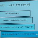 [사순 제3주일] 2024.03.03 사순 특강1 : 시노달리타스 대화, 경청, 식별 가톨릭대학교 명형진(시몬)신부님 이미지