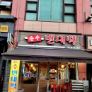 순수빈대떡