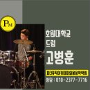 파크뮤직아카데미실용음악학원 이미지