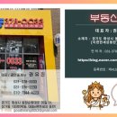 1등이편한공인중개사사무소 네이버블로그