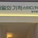 성수온누리약국