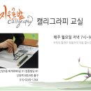 지우글밭 캘리그라피
