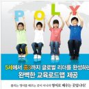 성북폴리어학원