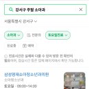 삼성영재소아청소년과의원 이미지