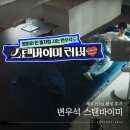 아이요(EYE YO) | 변우석 스탠바이미 러버, 엘지 스탠바이미 디렉터님 촬영 후기