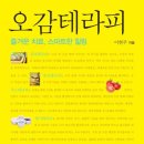 즐거운테라피