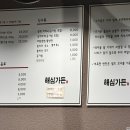 제주고가네 | [제주] 서귀포 중문 맛집, 수요미식회 현지인 흑돼지 &#39;해심가든&#39;