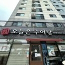 곤드레나주추어탕 이미지