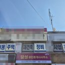 목련1공인중개사사무소 이미지