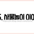 사물놀이교실 네이버블로그