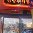 김성수제빵소 이미지