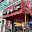엽기떡볶이논산점
