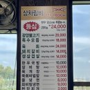 선수촌정육점