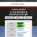 한식 세계화를 꿈꾸는 미래 셰프 둘째 수시 결과!(사진주의) 이미지