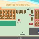 38평화마을 이미지