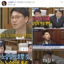 최순실 국정농단 폭로한 노승일씨 근황 이미지