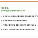 놀자예술융합센터