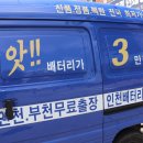 최저가밧데리마트