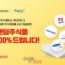 PAYCO게임_1