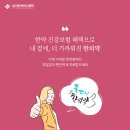 경희사임당한의원 이미지