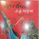 그림책과 함께하는 미술놀이 이미지