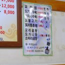 소머리곰탕황토옥 이미지