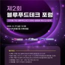 부산식품&테크 이미지