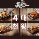 [지후맘]이춘봉바베큐 이춘봉인생치킨 시식 상품권 체험단 모집한대요^^