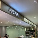 롯데렌탈포항지점 | 포항 롯데백화점 맛집 “시민제과” 찹쌀떡 사드세요