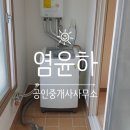 일송공인중개사사무소 이미지