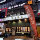 중원-107 | 다산맛집 다산고기집 '응봉집' 솔직후기