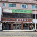 강정카센타 | 간석동 고기집 구워주는 부암갈비 50년영업 구월동에서 가까움