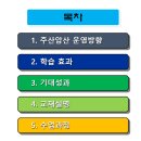 주산암산(기초반) 이미지