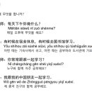 [최신개정] 신공략 중국어 1 (2) 이미지