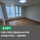 산들사이 | 산들마을 아이파크 34평 의정부 민락동 이사청소 후기