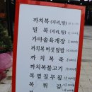 장수복집 이미지