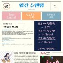 수앤쌤학원