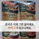 (주)리더스푸드 | 여행 전 반찬걱정 타파! 간편국 추천 비비고 즉석국 종류별 내돈내산 후기