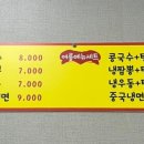 평화수짬뽕