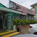 상운암 전주식당 이미지