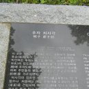 추자 처사각 이미지
