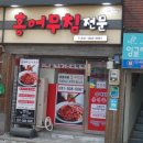 순이네홍어무침