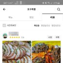 오구족발 - 김해시 덕정로201번길 13 | 오구족발