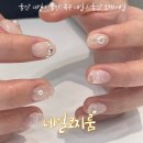 울산 네일/울산 북구 네일/울산 매곡 네일/울산 호계 네일 : 네일코지룸