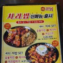 꾼닭장승포점 이미지
