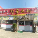 청둥이청둥오리 이미지